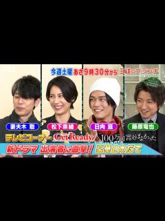 [x]『王様のブランチ』1/7(土) 新ドラマ出演者に直撃☆井上真央･佐藤健･松山ケンイチ＆妻夫木聡･藤原竜也…豪華2本だて!!【TBS ...