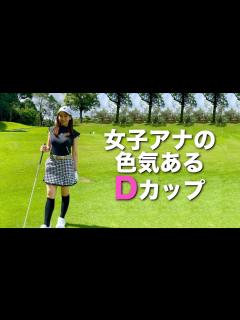 [x]D【袴田彩会】女子アナの色気あるD - YouTube