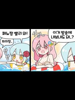 [x]『견자희』헉!!!! 페뇨!!!!!!!!! - YouTube