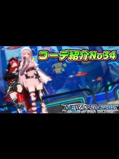 [x]コーデNo34！T1タイプもかわいいもカッコイイも！ - YouTube