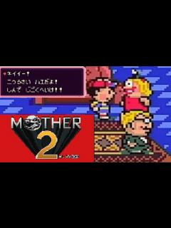 [x]MOTHER2 ギーグの逆襲 を初見実況プレイpart2 - ニコニコ動画