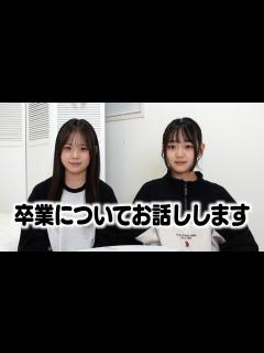 [x]卒業についてお話します - YouTube