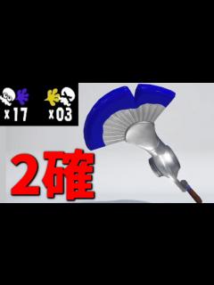 [x]さっそく”2確”のフィンセントで無双してしまう男【スプラトゥーン3】 - YouTube