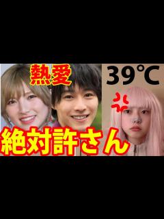 [x]AKB48岡田奈々＆猪野広樹の熱愛スキャンダル【ネットニュース 文春砲 最新情報 akb 風紀委員長, 最新情報】 - YouTube