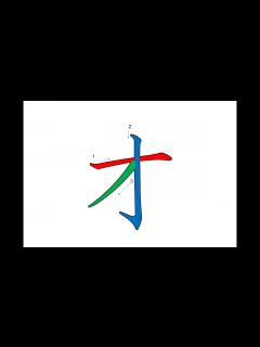 [x]オ Japanese Writing・オ 書き順 - YouTube