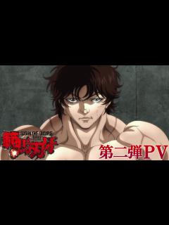 [x]アニメ『範馬刃牙』第二弾PV│BAKI HANMA : Japanese Official Trailer 2(2021) - YouTube