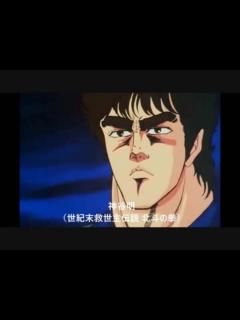 [x]北斗の拳 ケンシロウの声優を比較してみた - ニコニコ動画