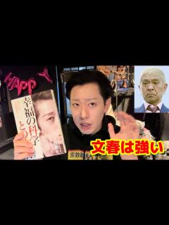 [x]松本人志さん文春への訴訟取り下げについて解説します【名誉毀損】【性加害報道】 - YouTube
