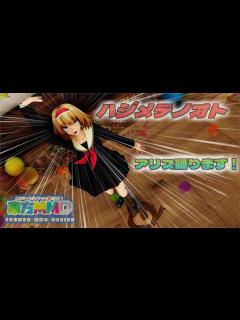 [x]ハジメテノオト アリス・マーガトロイド セーラー服 【Ray-MMD1.52 ぱんつ注意