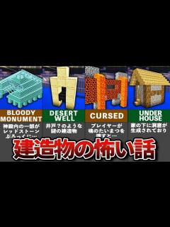 [x]マイクラの隠された都市伝説4選【ゆっくり解説】 - YouTube