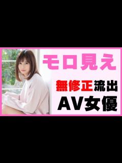 [x]【2023年最新版】無修正が流出した人気av女優20選！ - YouTube