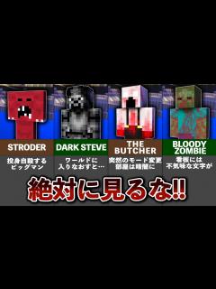[x]マイクラの隠された都市伝説【ゆっくり解説】 - YouTube