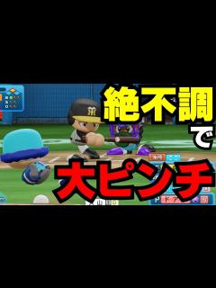[x]パワプロ2024】＃7ドアラと愉快な仲間たち【＃ゆっくり実況】 - YouTube