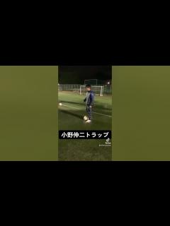 [x]小野伸二トラップやってみた。彼は天才です。 #shorts - YouTube