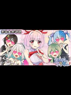 [x]ボクだけのハーレムつくっちゃった♡【アニメ】【漫画動画】【恋愛フラグ特別回】 - YouTube