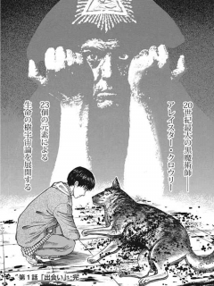 [x]犬神（いぬがみ） 人間によって造られた憑き物 - YouTube