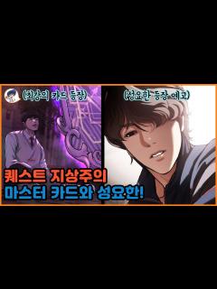 [x][네이버 웹툰 BGM] 퀘스트지상주의 - Ready - YouTube
