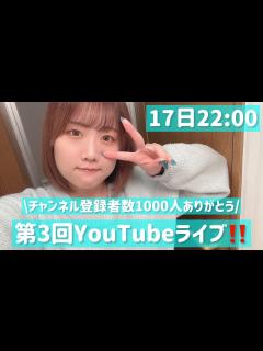 [x]第3回YouTubeライブ‼️チャンネル登録者数1000人ありがとう🌟 - YouTube