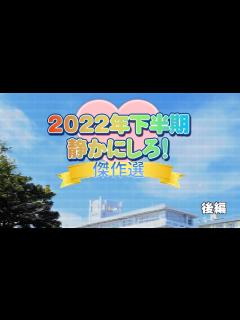 [x]【Dead by Daylight】2022年下半期 静かにしろ！傑作選 後編【よいしょー】 - YouTube