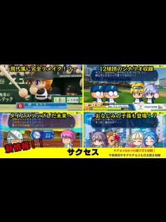 [x]【パワプロ2024】モード詳細『サクセス』新情報公開！追加された新シナリオや過去作の人気シナリオリメイクが楽しみ！！ - YouTube