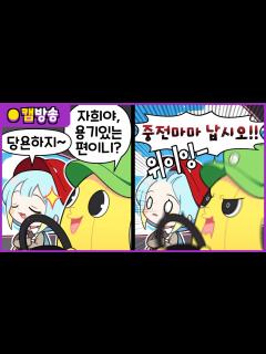 [x]『견자희』ㅋㅋ.. 오랜만에 짱친이랑 데이트.. - YouTube