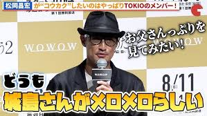 松岡昌宏のTOKIO愛が溢れる“コウカク”（行動確認）！「連続ドラマW 密告はうたう2 警視庁監察ファイル」 完成披露試写会