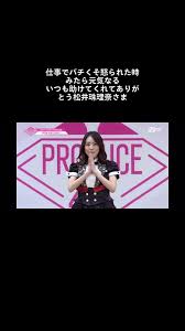 #ヒカキンボイス #ske #松井珠理奈 #Produce48 #プデュ48 | TikTok