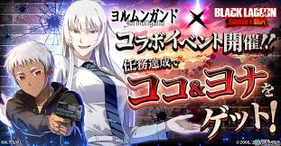 BLACK LAGOON Heaven's Shot」で「ヨルムンガンド」コラボが開催！限定キャラのココとヨナ、レヴィ の新スキンが登場｜OnlineGamer