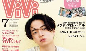 ViVi (ヴィヴィ ) 2024年 7月号 増刊 雑誌 付録 [菊池風磨(timelesz)思い出ぎゅっとピンナップ] | 付録ネット  [発売日カレンダー]