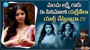 Vedhika About Manchu Lakshmi | Yakshini Movie Team Interview | Rahul Vijay  | iDream Media